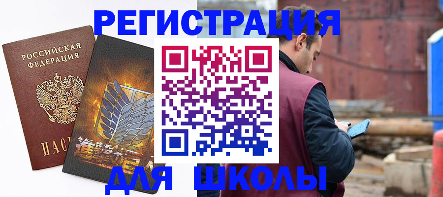 временная регистрация в Котовске