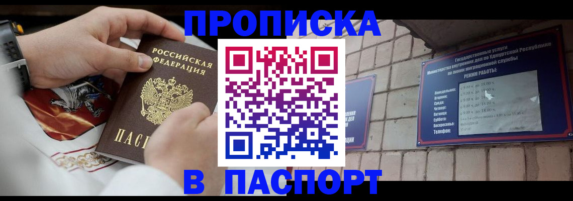 временная регистрация собственник в Котовске
