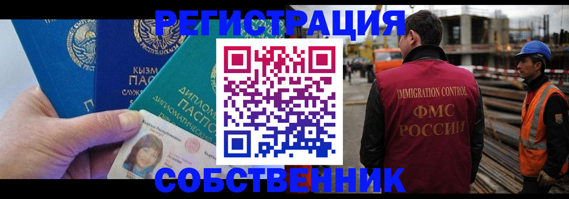 прописка для кредита в Котовске